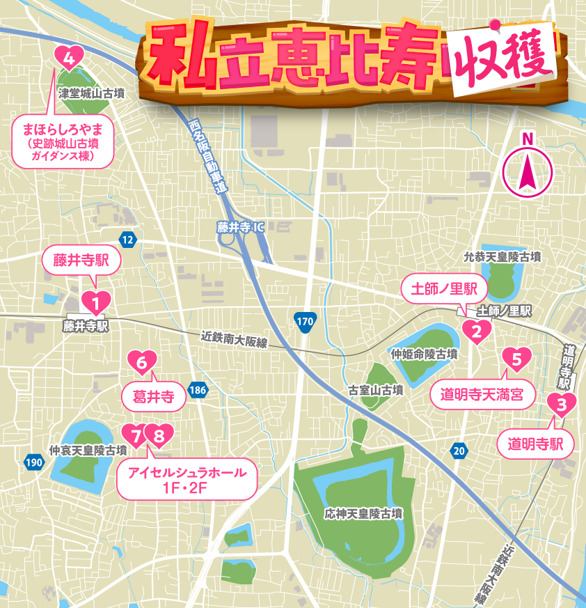 スポットマップ